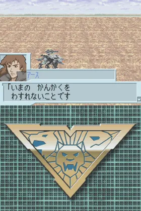 Zoids Saga DS - Legend of Arcadia (Japan) screen shot game playing